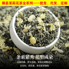 横县茉莉花茶2023新茶浓香型飘雪玉芽白毫口粮茶系列茶叶散装批发