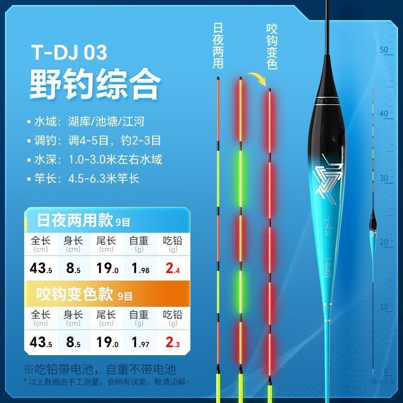 Nocturno flotante gancho de mordida decolor alta sensibilidad día y noche doble uso electrónico llamativo flotante salvaje carpa carpa flotante fábrica de comercio