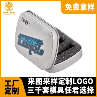 翻盖连体方形马口铁包装盒定制徽章数据线铁盒U盘饰品金属盒内衬
