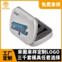连体翻盖方形定制金属盒