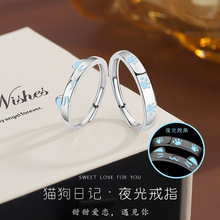 民升夜光猫狗情侣戒指小众设计简约卡通素圈对戒开口指情人节礼物