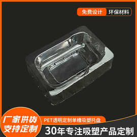 PET透明灯条吸塑托盘包装 充电宝塑料盒内托电子零件配件保护批发