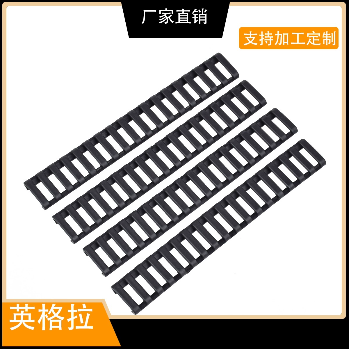 Мягкий клей для защиты деревянного шнурка направляющая шнурка для поезда рельсовая шнурка для шнурка