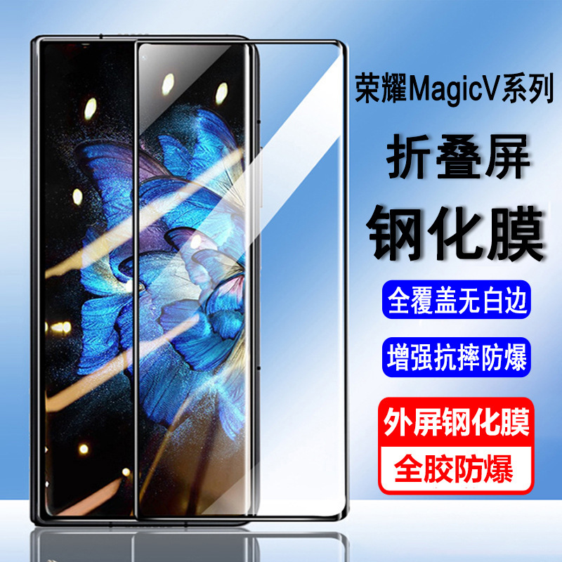 3D Hot Bending Mask Suitable for Honor Magic V3 Full Glue Tempered Film V2Vs 70% off Stacked External Screen Mobile Phone Film