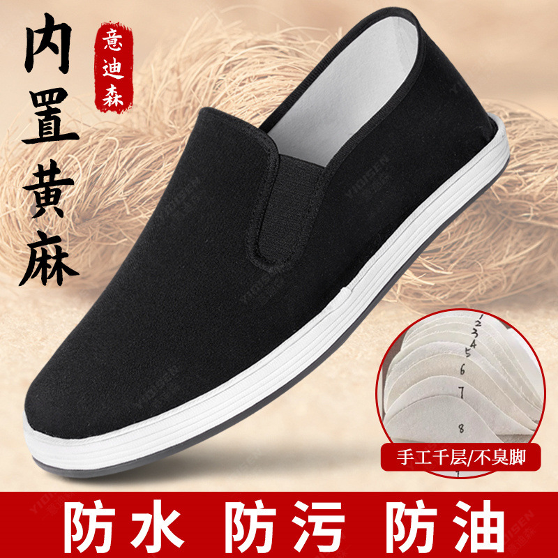 천 겹 천 + 황마 신발 안감