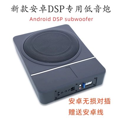 New 10-inch subwoofer DSP subwoofer active with DSP ultra-thin aluminum alloy lossless high-power (Car speaker/subwoofer)