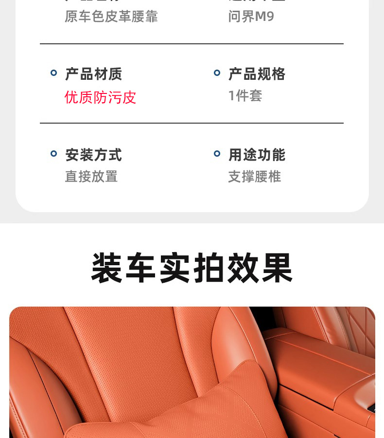 Suitable for 25 Models of Wenjie M9M8 Car Lumbar Support, Car Cushion, Waist Support, Seat Headrest, Neck Protection, Car Interior Decoration Accessories