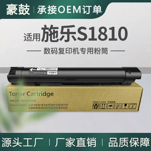 �m��ʩ��S1810�ۺ�S2110 S2520��ӡ�Cī�и�ʿS2011����S2420��Ͳ