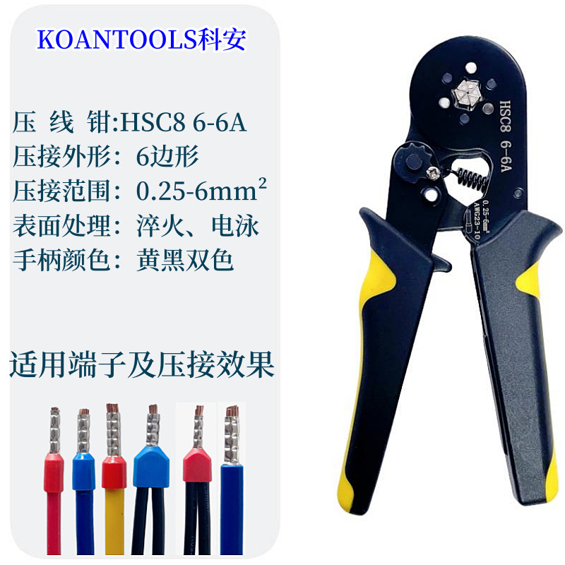 Ke'an HSC86-4A electroforesis presión en frío terminal alicates que prensan alicates de estilo europeo terminal tubular alicates de cableado traje