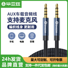 ����Ɲ 3.5mmֱ�����l�������L���B�Ӿ�������4��AUX܇�d�B�Ӿ�