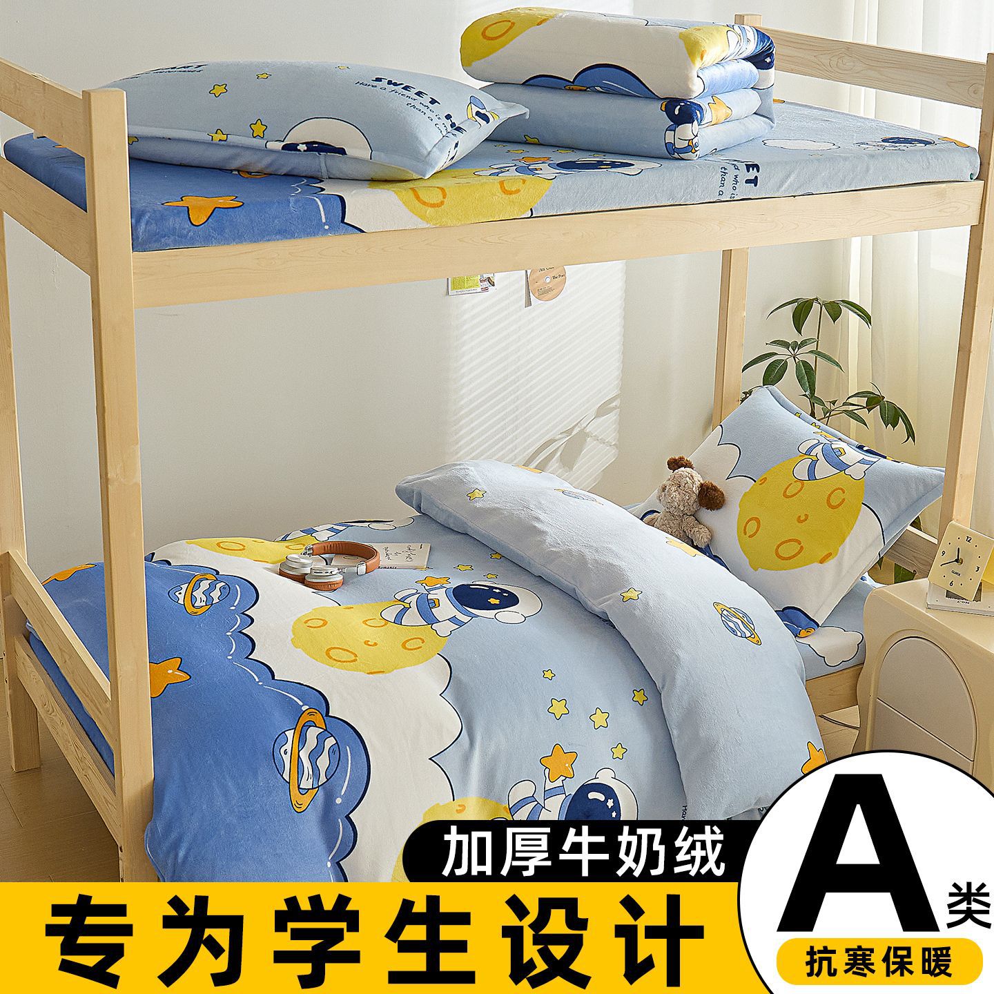 Dormitorio universitario de invierno leche cama de lana de tres piezas conjuntos de doble cara de coral flange edredón sábanas de lana cama de cama