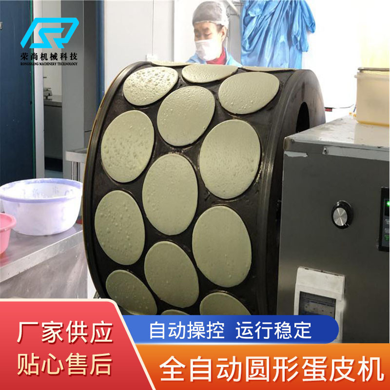 蛋液蛋皮机多少钱一台  鸡蛋皮机器设备 春卷皮机蛋皮机烤鸭饼机