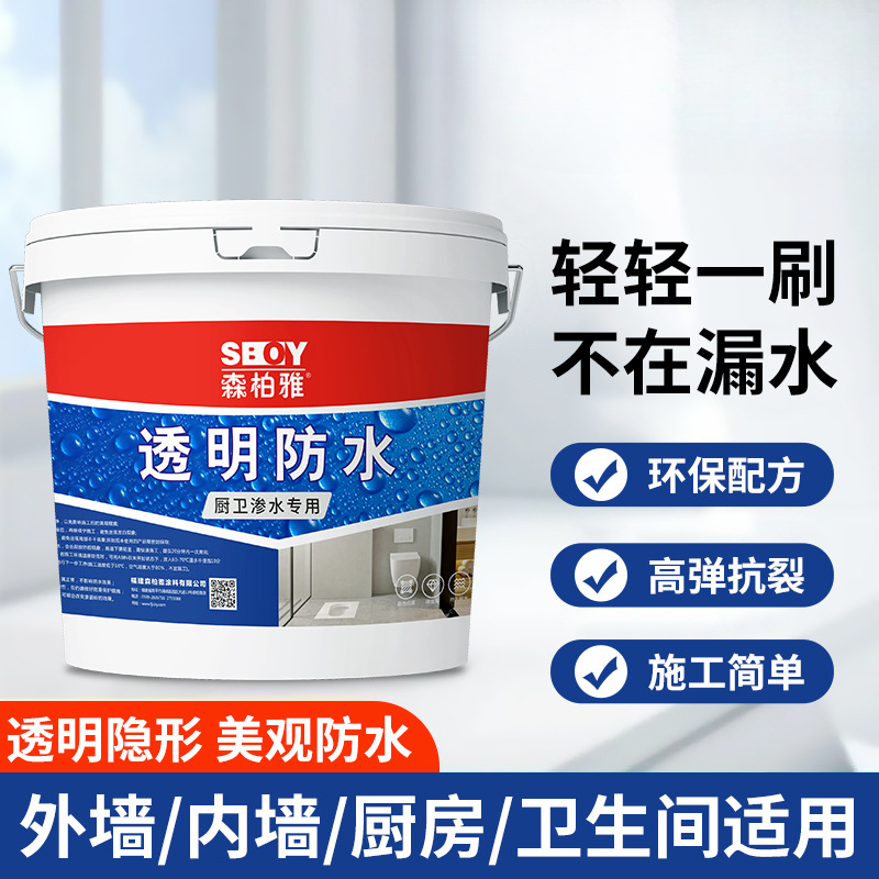 透明胶外墙窗台屋顶补漏维修材料卫生间防漏水涂料堵补漏