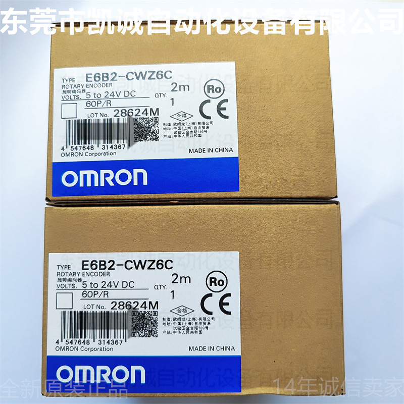 E6B2-CWZ6C 60P/R 2M有现货欧姆龙OMRON编码器增量型 NPN DC5-24V