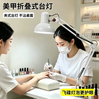 美式金属长臂美甲台灯拍照护眼桌面补光灯led纹绣美睫工具照明灯