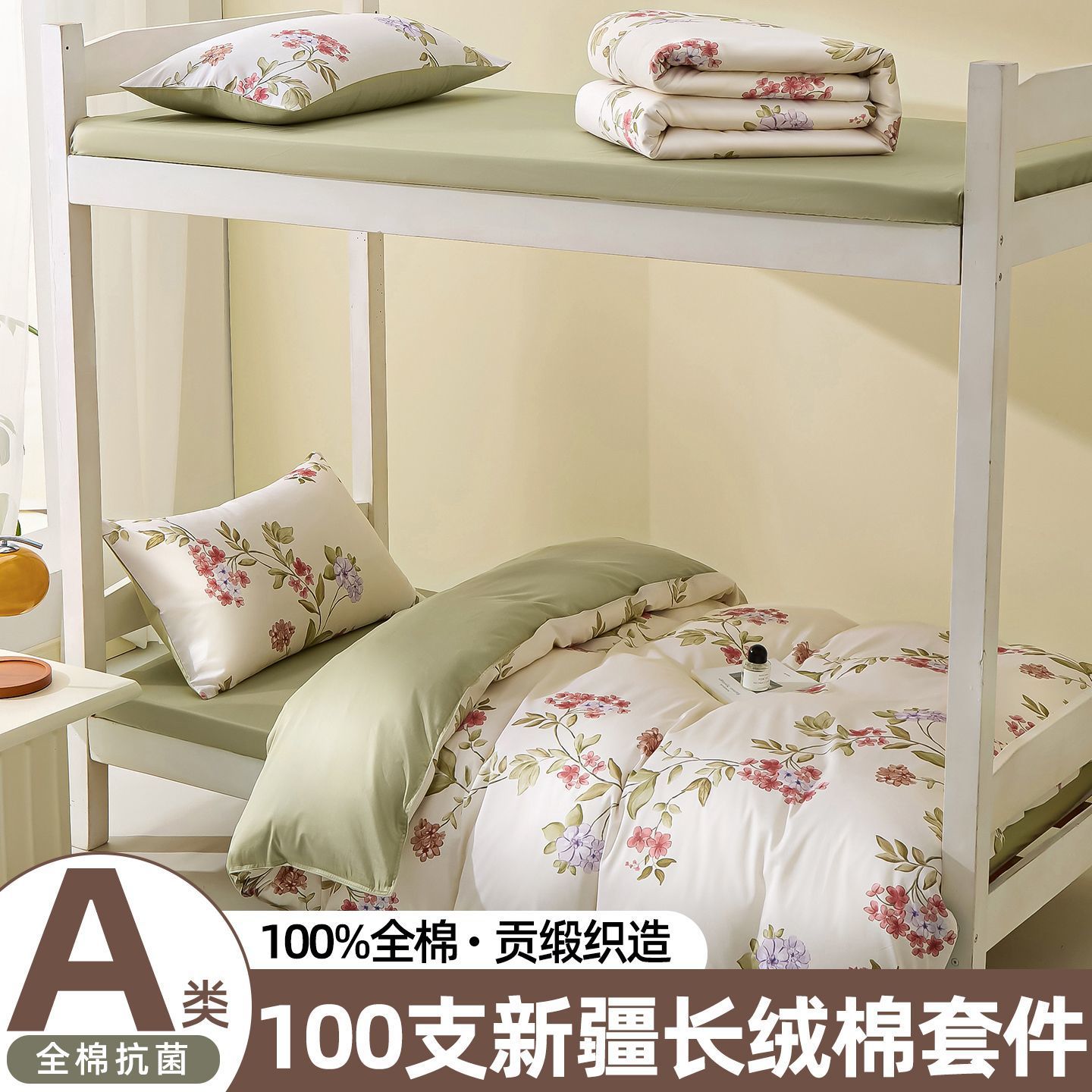 Luz de lujo 100S algodón largo dormitorio universitario cama de tres piezas de algodón sábanas de cama de algodón único cama de cama de seis