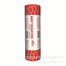 氟碳膜PVDF丁基橡胶自粘防水卷材 彩钢瓦屋面防水专用