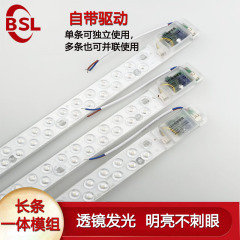 Ledライトバー一体化長条モジュール客間天井ランプ改造板ランプ省エネランプ付き芯レンズ光源