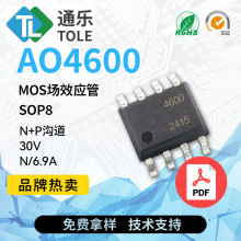 TOLEͨ�� MOS��ЧӦ�� AO4600 N+P���� 30V N/6.9A P/5A ��װSOP8