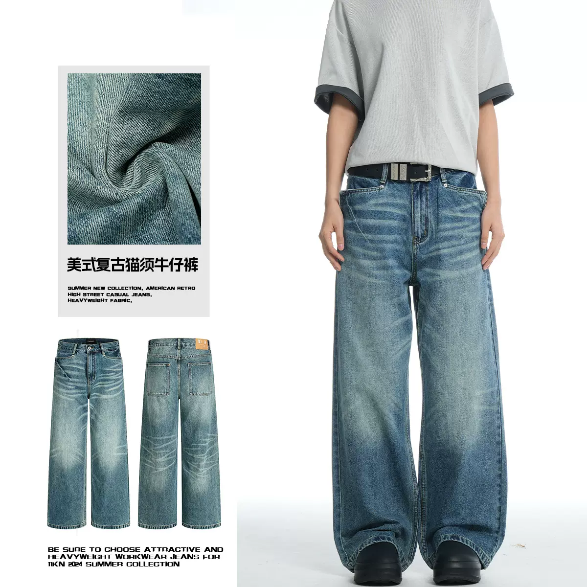 11KN美式复古猫须牛仔裤男女水洗做旧潮牌宽松百搭休闲阔腿直筒裤