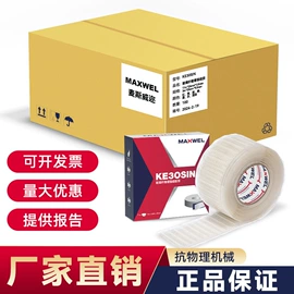 电工胶带;绝缘带;其他绝缘材料