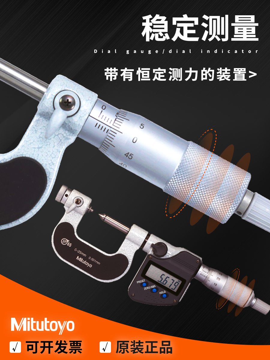 j8it测微器中径M外径日本yo三丰螺纹千分尺进口螺旋高to度ug3