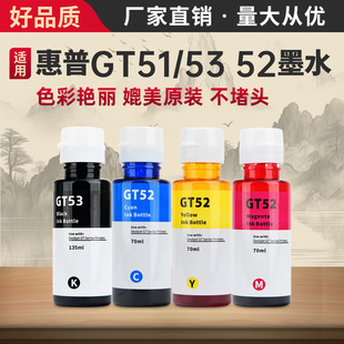 �m��HP/����tank519īˮGT52��ɫGT53XL��ɫTank518�a��Һ�B��