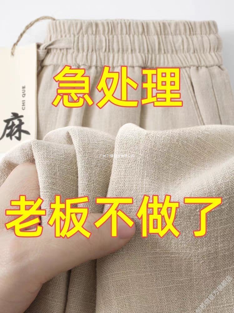 High-End Linen Pants for Men and Women, New Summer Style Thin Draped Cotton and Linen Large Size Pants, Straight Casual Pants and Long Pants