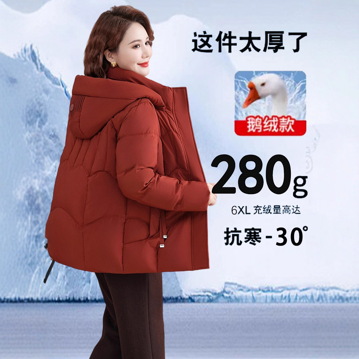 正品妈妈鹅绒羽绒服女短款抗寒东北加厚中老年保暖奶奶冬天外套潮