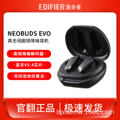 漫歩者(EDIFIER) nebuds Evo中古真 � � ワイヤレスリング鉄ノイズリダクションスポーツbluetoothイヤホン