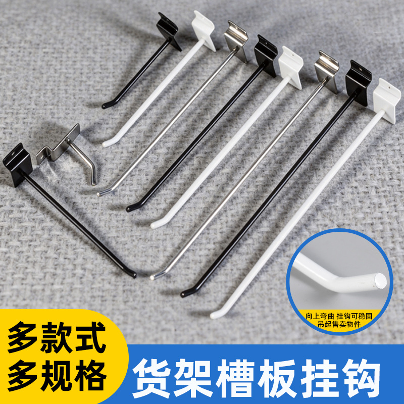 批发槽板挂钩超市货架单线铁钩手机配件挂钩展柜样品万用卡板钩