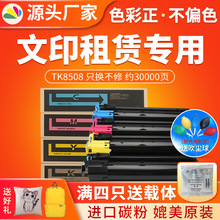 ���þ���TK8505�ۺ� 550ci 4551ci 5550̼��8507 8508 8509ī�ۺ�