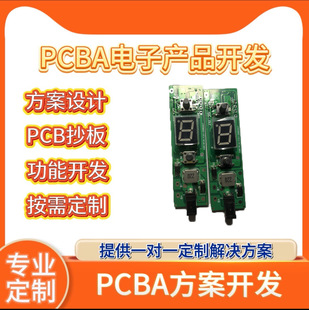 �첱�L��PCBA������ư巽���_�l�·�往·���аl