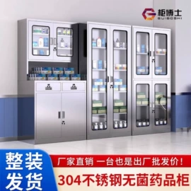 办公柜;药柜;餐桌