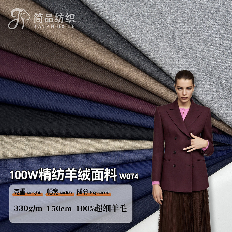 100W Brushed Fine-Spun Cashmere Fabric, Thickened and Fleece-Lined Wool Suit Pants, High-End Custom-Made, In-Stock Fabric