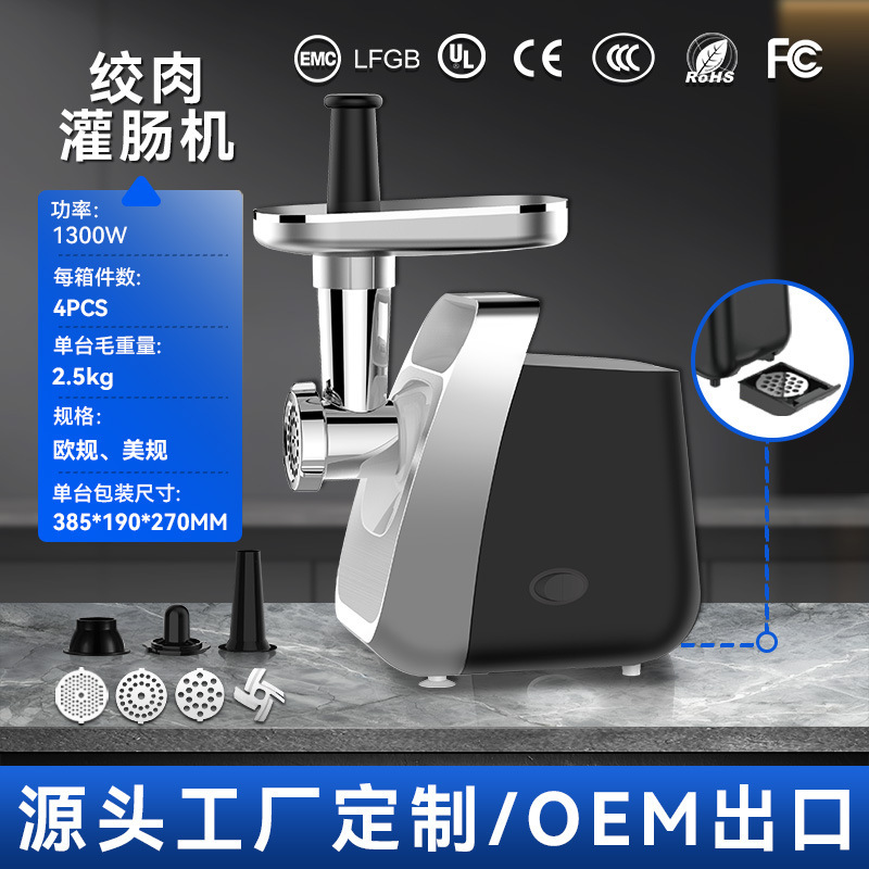 Cross-Border Meat Grinder Fully Automatic European Standard 220V American Standard 110V Multifunctional Electric Sausage Filling Machine Meat Grinder