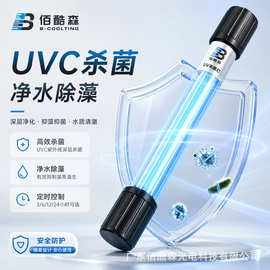 鱼缸杀菌灯潜水灭菌灯定时紫外线 uv鱼池过滤除藻灯水族消毒灯