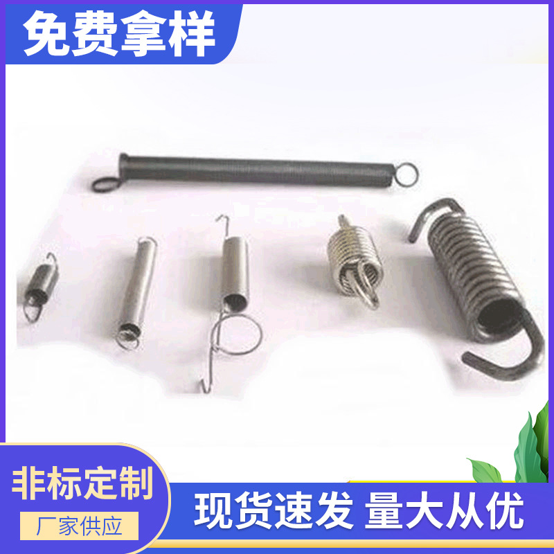 厂家定 制拉伸弹簧 无磁拉伸弹簧 玩具拉力弹簧 不锈钢拉伸弹簧