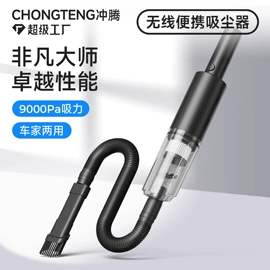 汽车清洁工具;遮阳挡;车用吸尘器