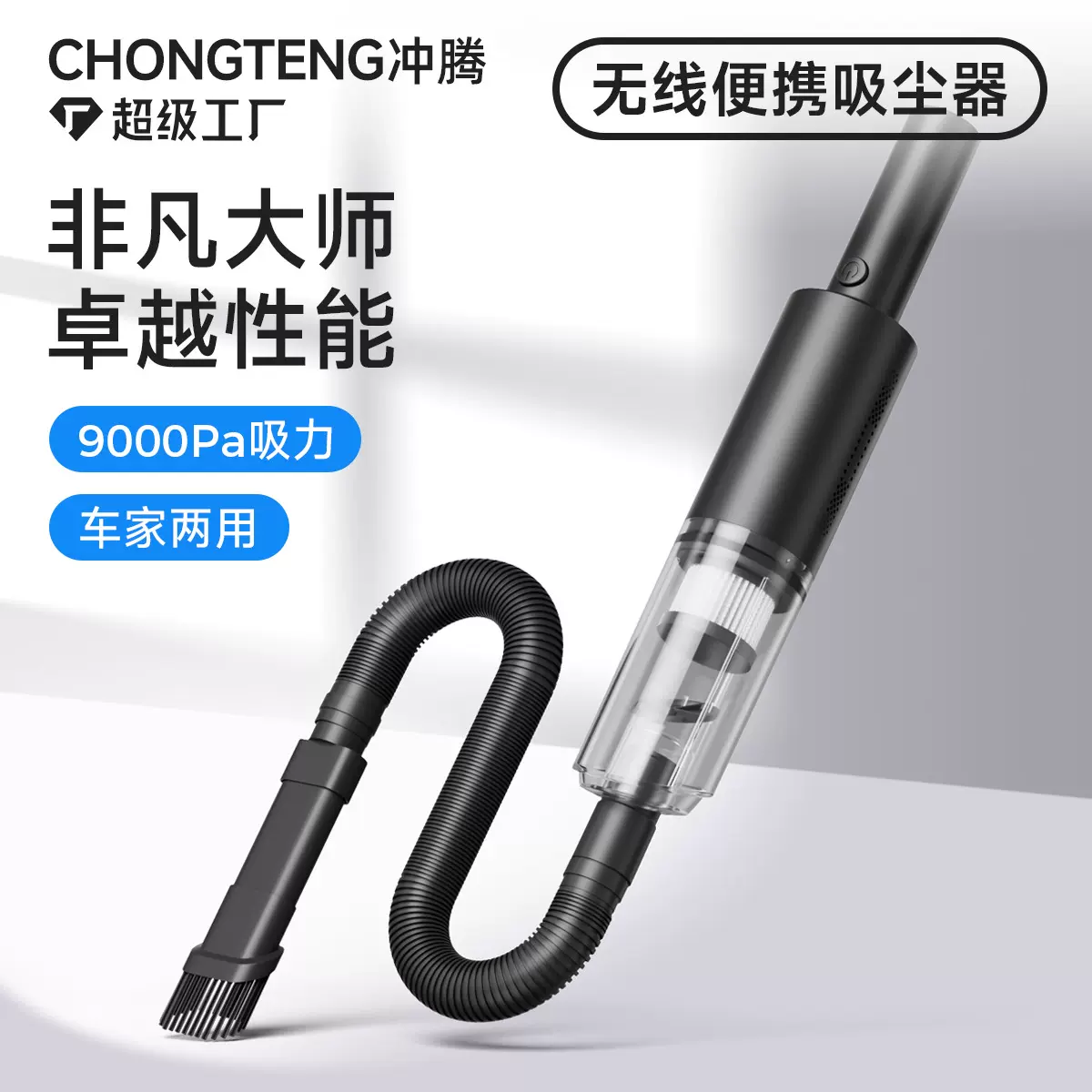 车载吸尘器手持汽车内用无线充电便携式小型大功率超强大吸力新款