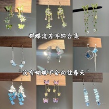 vintage 没有蝴蝶不会向往春天 Spring is never ending群蝶耳钉