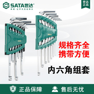 Sata Tool Extended Ball Head Hexagonal Wrench Set Tool 7 Pieces/9 Pieces 09105/09113 Set