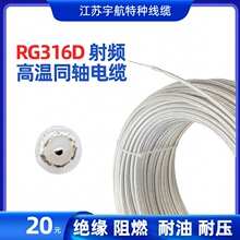 RG316��75�Wķ2.5mm���lͬ�S�� ���ξ���y�� �͸ߜؾ��|֧�ֶ���