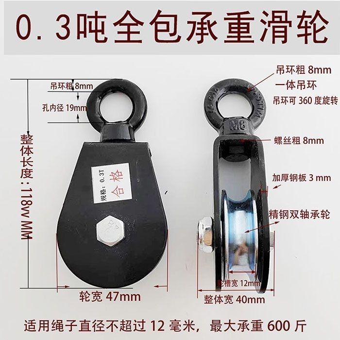 0.3 tons black bearing steel pulley-guaranteed compensation