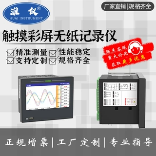 工厂定制-3000彩色无纸温度数据记录仪USB带打印采集器温湿度压力