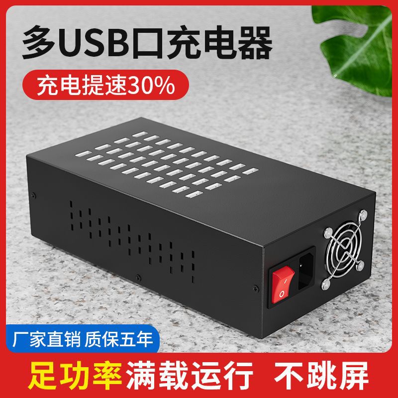 USB Multi-Port Charger Plug 10/20/60 Ports Mobile Phone Studio Android Universal High-Power Charging Station Original