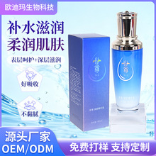 定制精华乳补水保湿滋润精华乳清爽不油腻面部液100ml清爽保湿