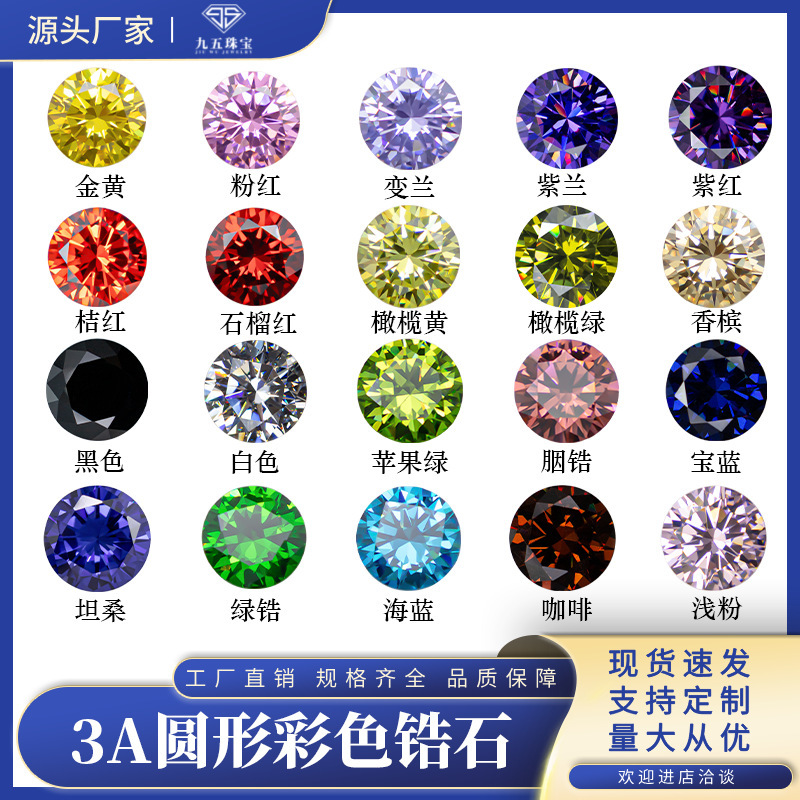 Wuzhou 3A White/Colorful Round Zircon 0.8Mm~15Mm Artificial Zirconia Pointed Bottom Cz Loose Stone Main Stone Wholesale Wuzhou 3A White/Colorful Round Zircon 0.8Mm~15Mm Artificial Zirconia Pointed Bottom Cz Loose Stone Main Stone Wholesale