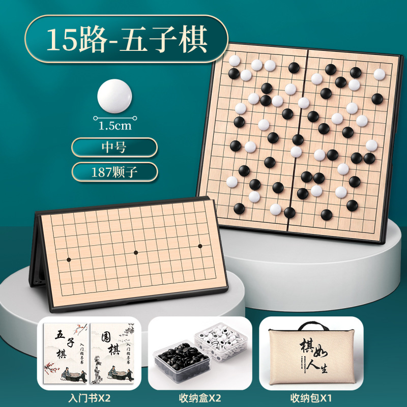 磁気付き五目並べ・囲碁ポータブルチェス盤 子供用 初心者セット 小学生向けゲーム チェス玩具 大型|undefined