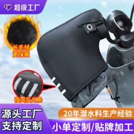 骑行手套;潜水手套;杯套/壶套/保温套